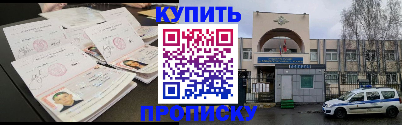 прописка для военкомата в Ставрополе