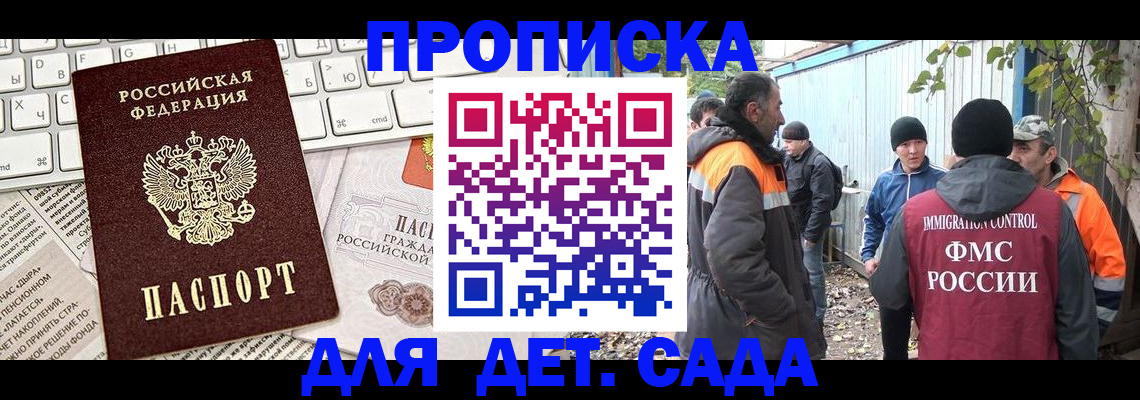 миграционный учет в Ставрополе