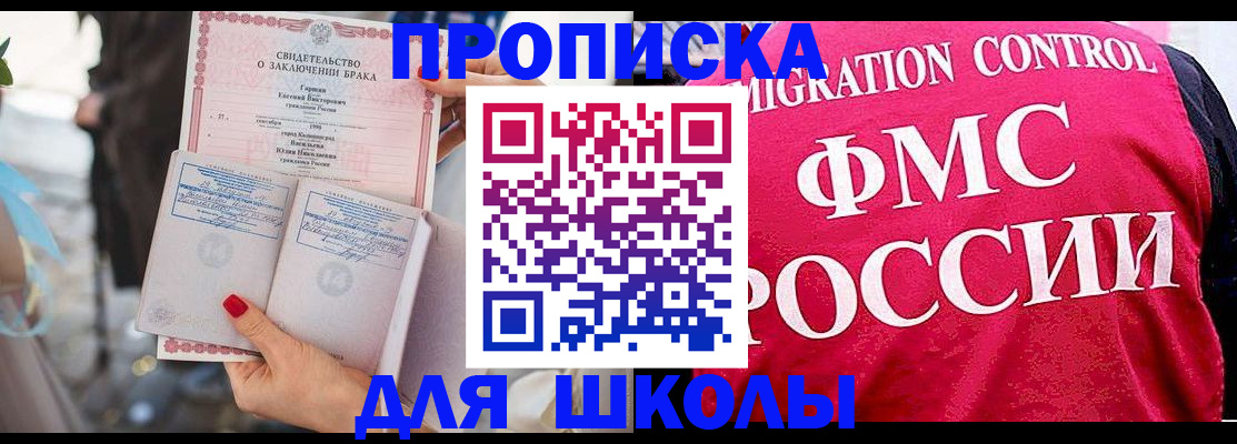 временная прописка в Ставрополе