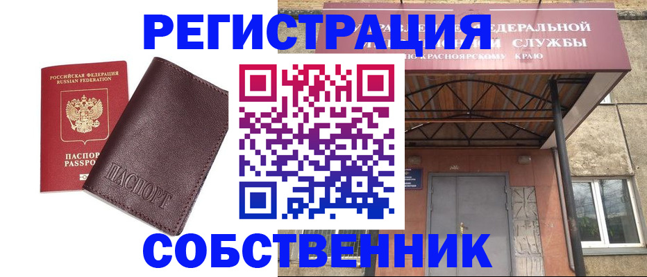 временная регистрация надежно в Ставрополе