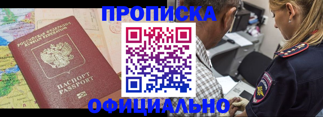 временная регистрация для школы в Ставрополе